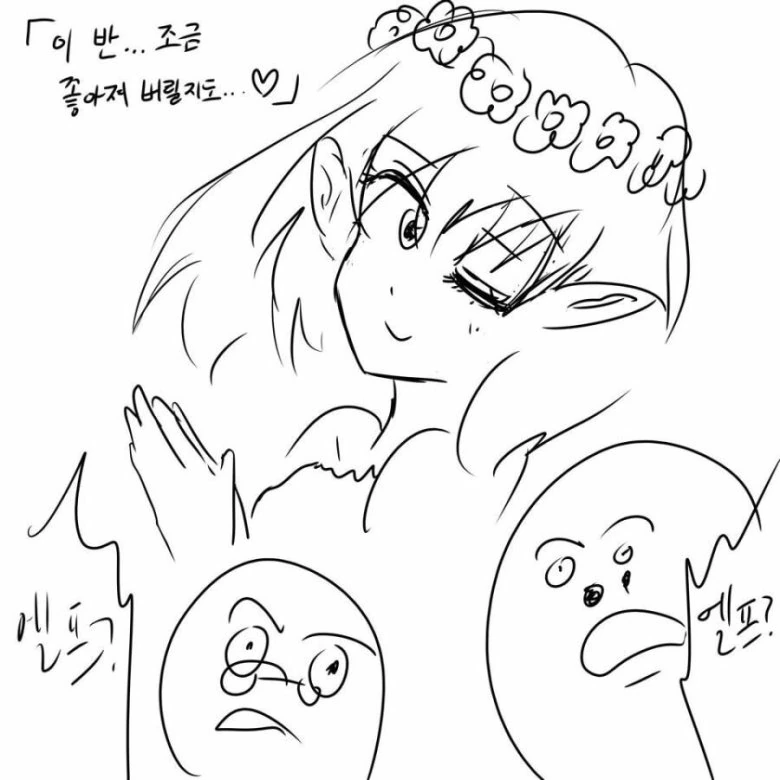 엘프녀가 전학 오는 만화.manwha - 이미지 2