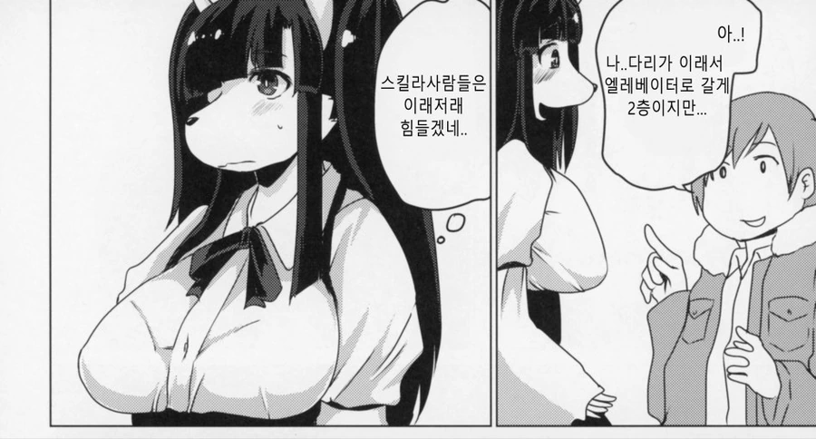 정모하는 manhwa - 이미지 6