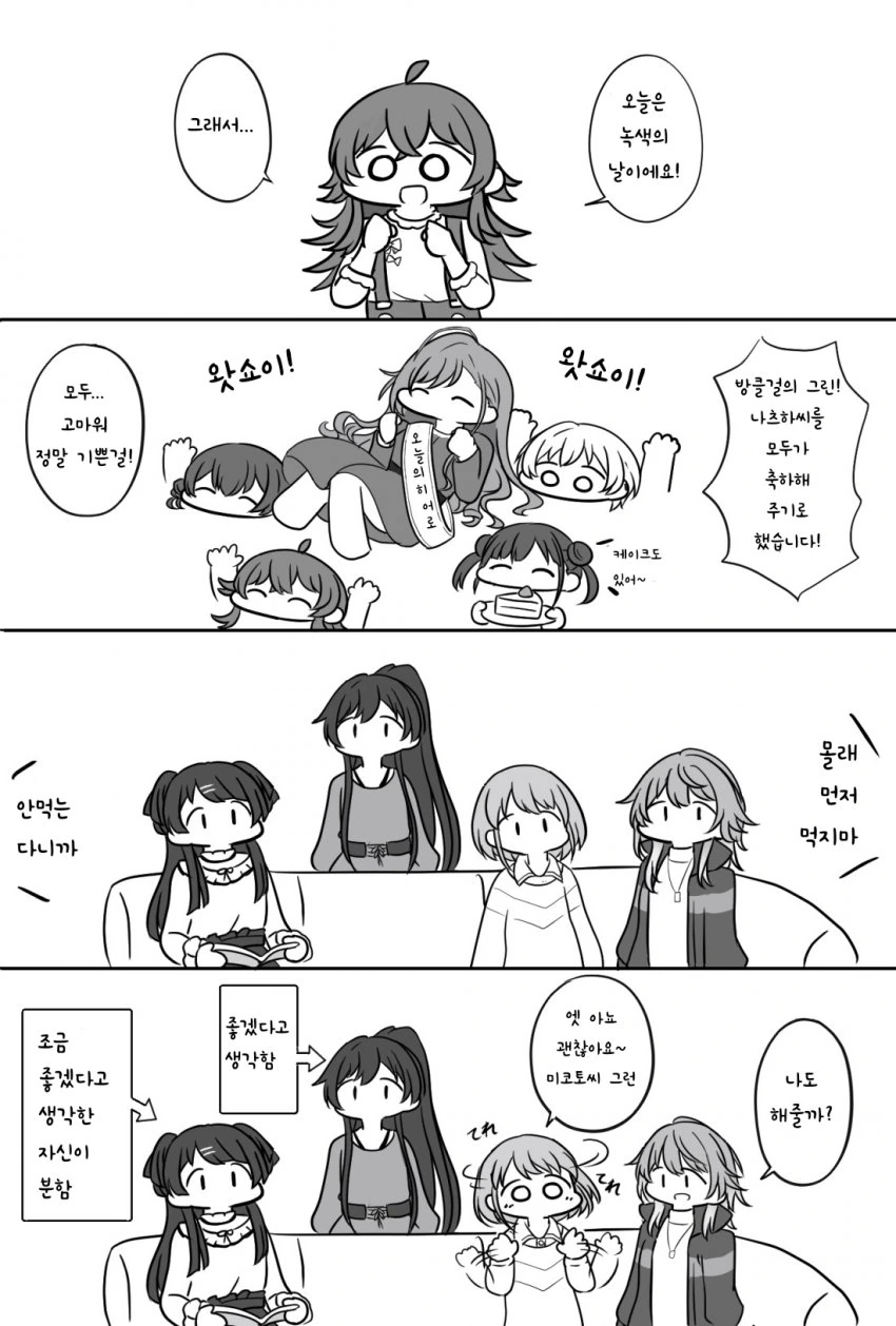 @) 가족같은 방클걸.manhwa