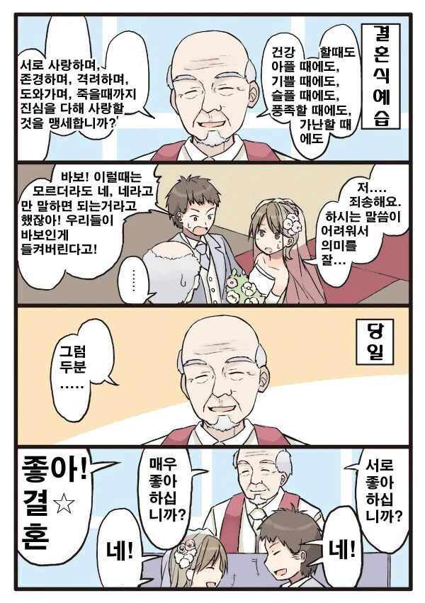 바보 커플.manga