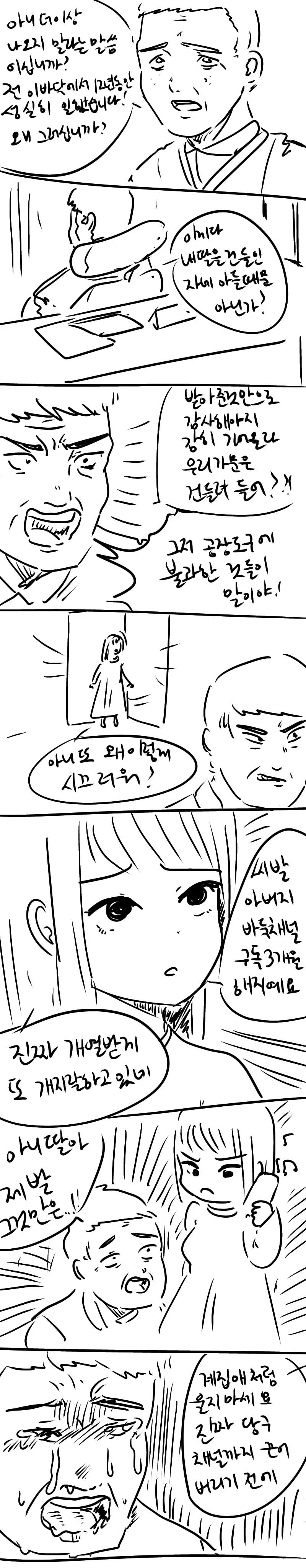 3개월 압수하는 만화.manga - 이미지 2