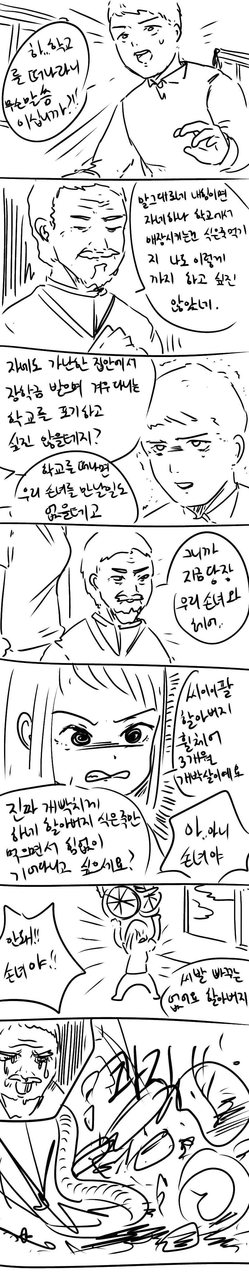 3개월 압수하는 만화.manga - 이미지 3