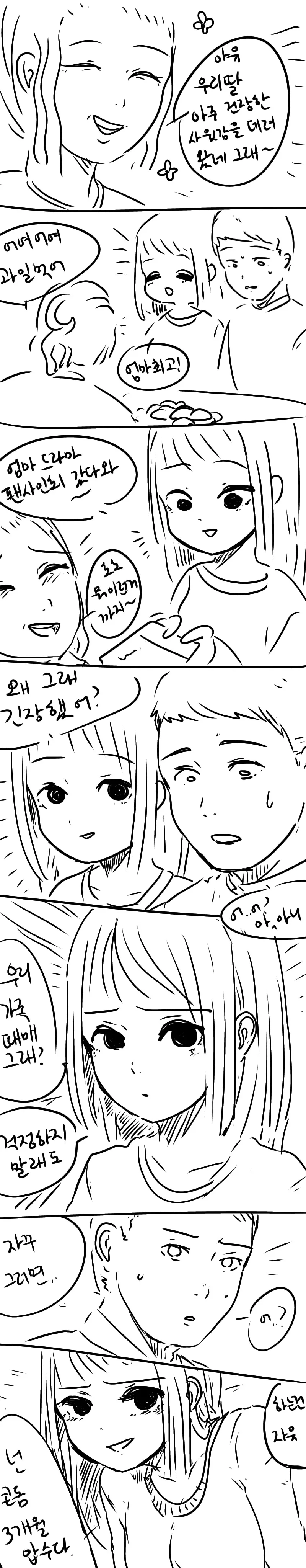 3개월 압수하는 만화.manga - 이미지 4