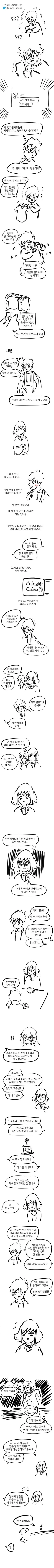 모쏠 선배랑 모쏠 후배가 만나는 만화.manwha
