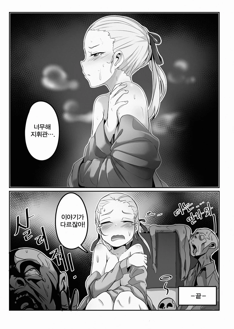 [손녀전선] 가장 희귀했던 인형.Manga - 이미지 2