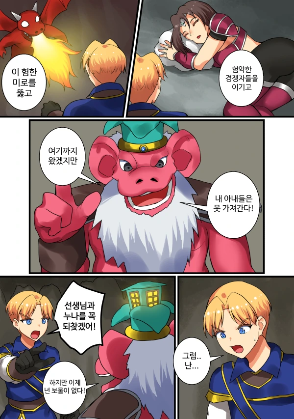 제이나 선생님과? 9