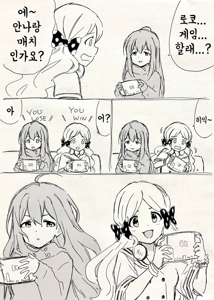 [@] 로코와 안나의 게임할때 표정.manhwa