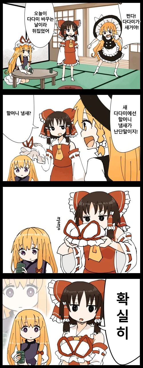 갑작스러운 폭력.manga