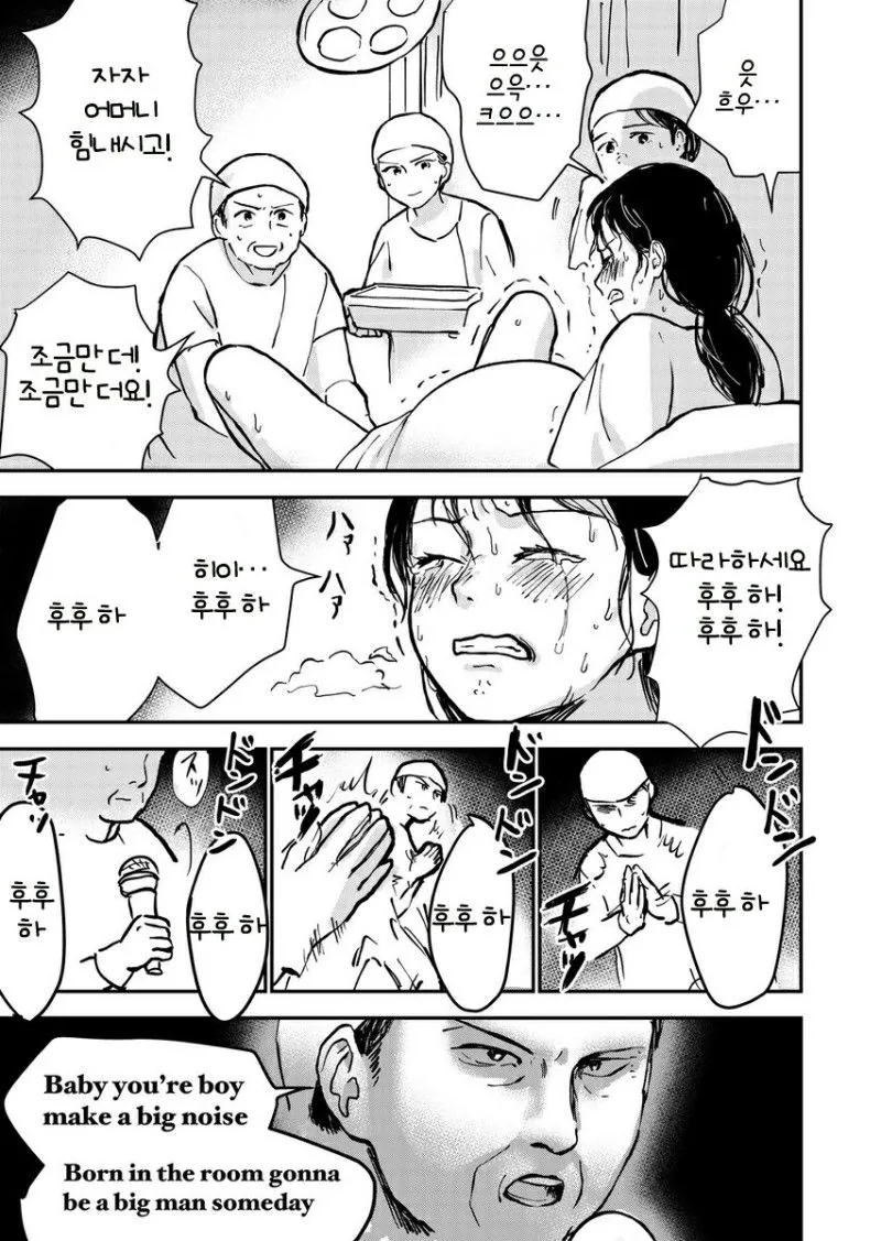 출산하는 만화