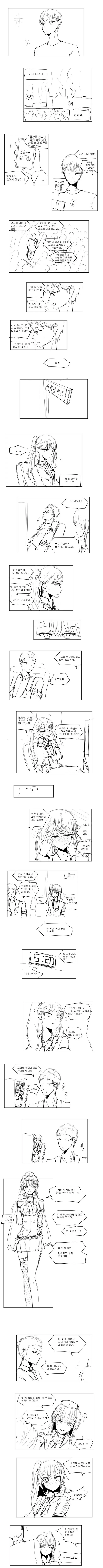 소전)용기내는 와쨩.manhwa