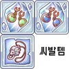 프리코네) 돌거북 잡으러 가는.MANGA - 이미지 2