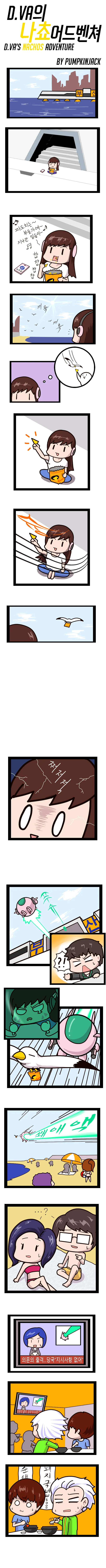 디바의 나초 모험.manhwa