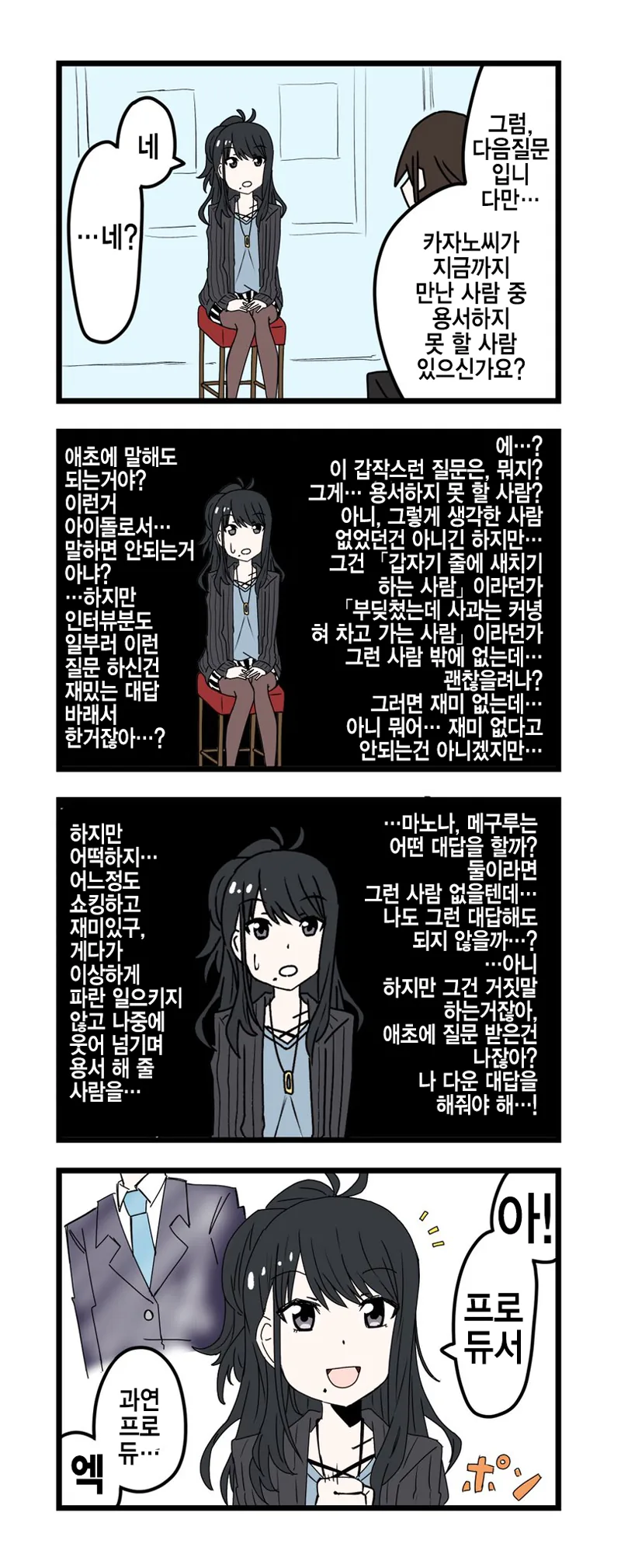 @) 용서안함 마스터 히오리.manga