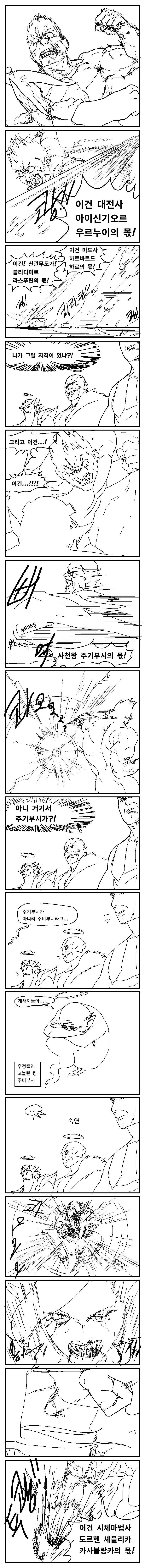 (초스압) 이세계에 소환된 용사 만화 - 이미지 83