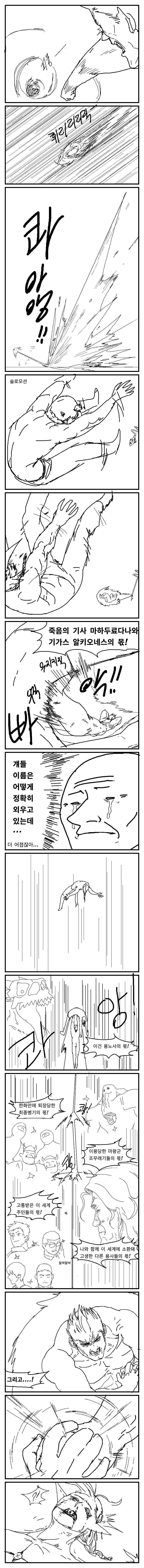 (초스압) 이세계에 소환된 용사 만화 - 이미지 84