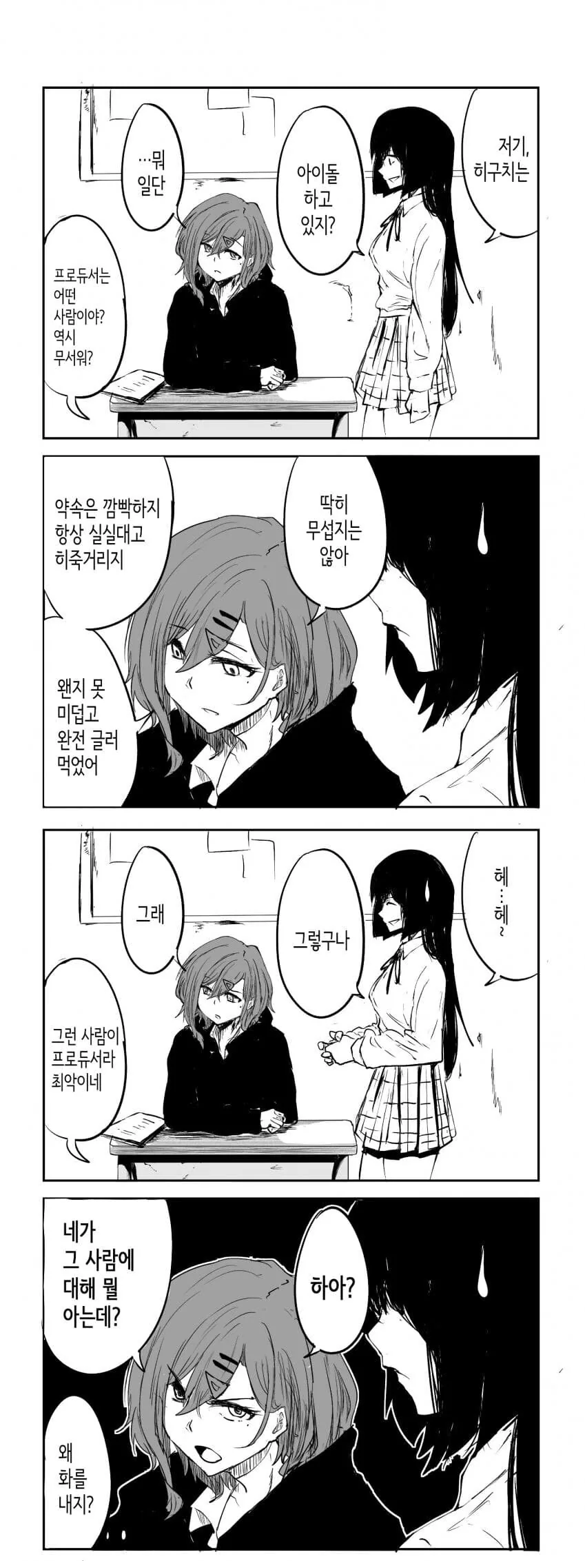 @) 짜증나는 스타일.manga