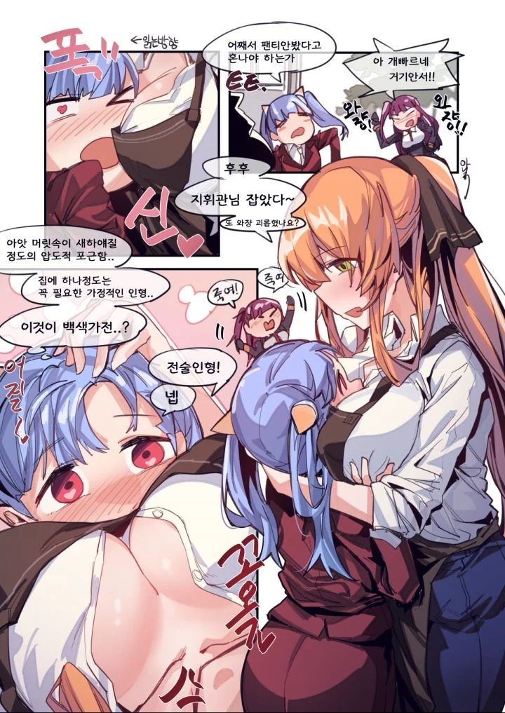[손녀전건]삼성같은 전술인형&#038;LG;같은 전술인형.Manga - 이미지 2