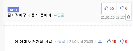 어떤 마왕의 최종형태.manwha - 이미지 3