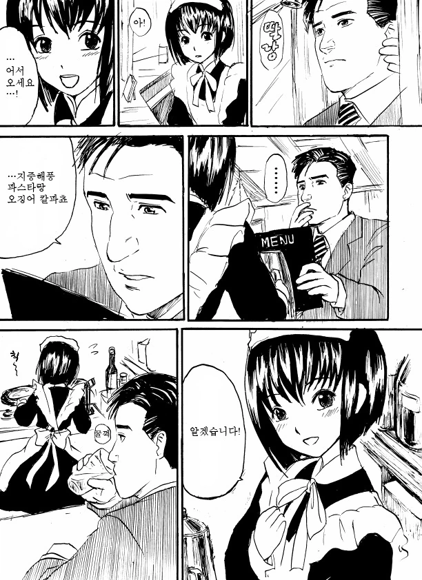 고독한 미식가가 밥먹는 만화