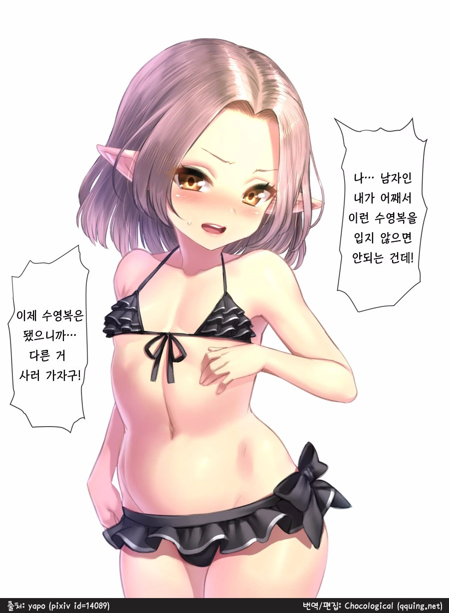 흔한 게임의 ㅇㅌㅋㄴㅋ 만화.manwha