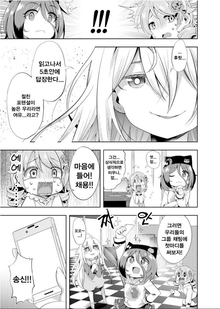 @) 인디비주얼즈 라인하는.manga - 이미지 4