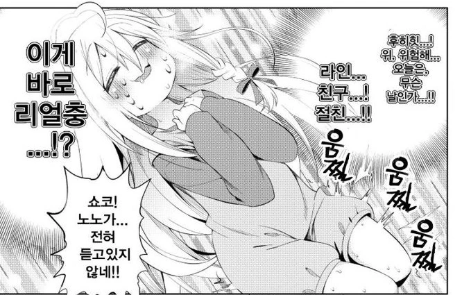 @) 인디비주얼즈 라인하는.manga - 이미지 9