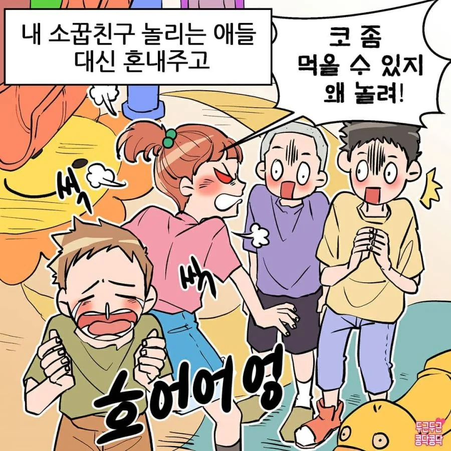 소꿉친구 도와주던 Manhwa