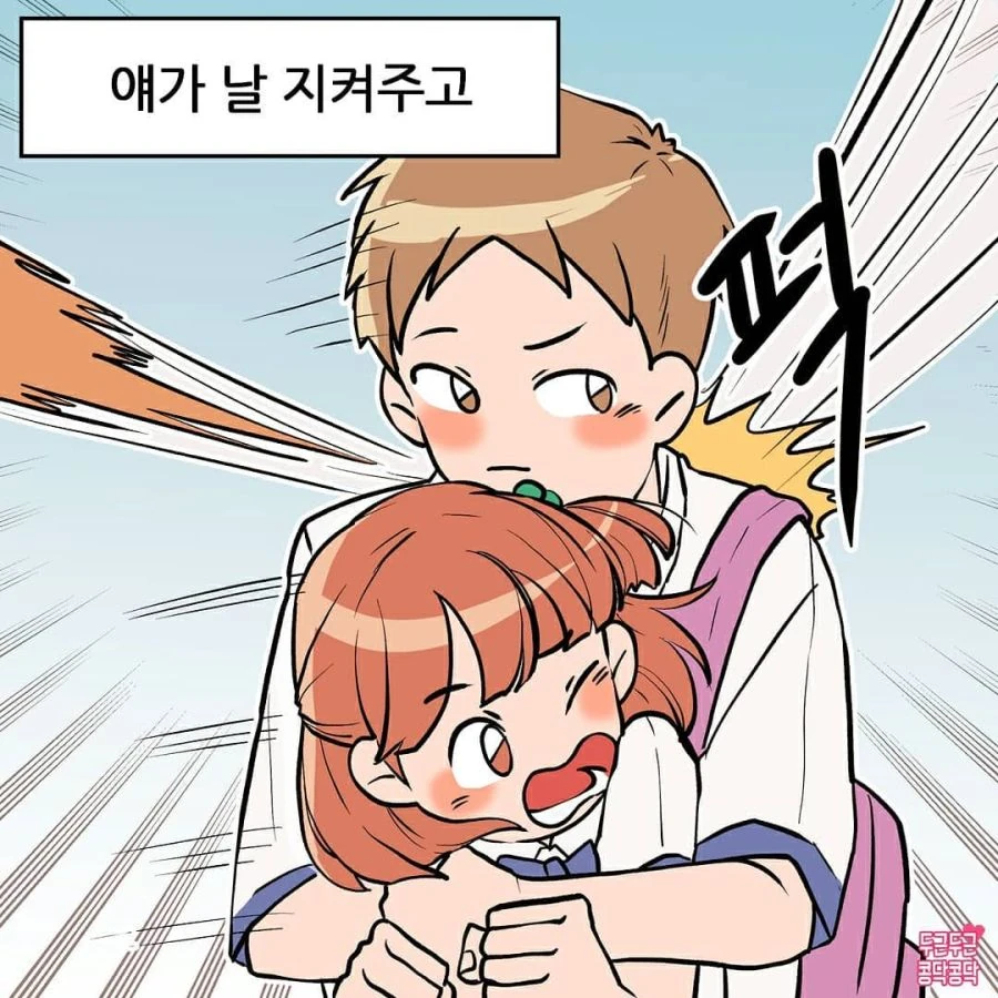 소꿉친구 도와주던 Manhwa - 이미지 4