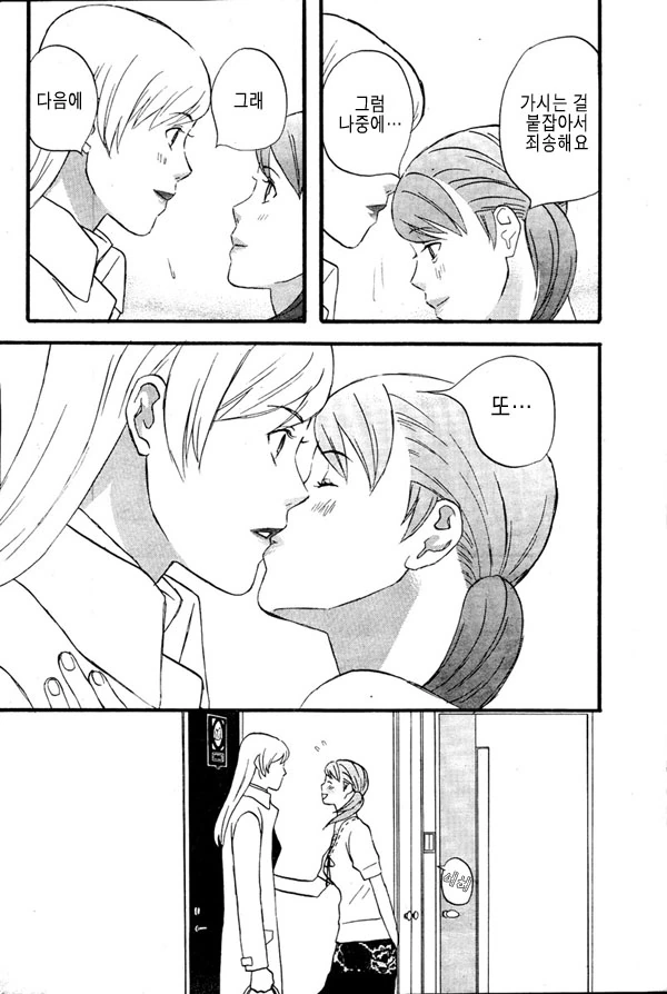 하레구우 작가의 정신나간 만화.manwha