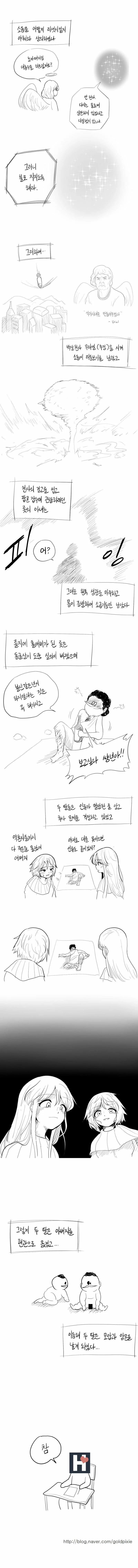 이상ㅅㅇ의 마을 소돔.MANWHA - 이미지 2