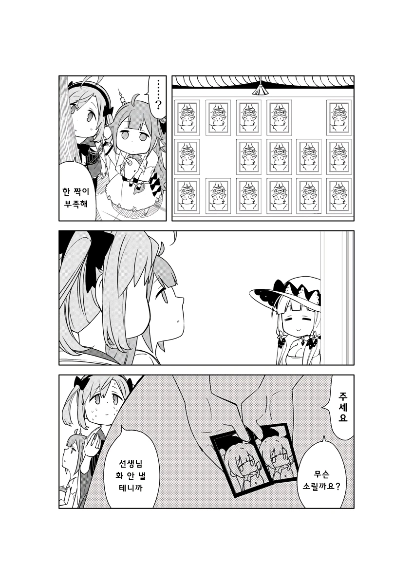 [벽람] 유니꽁과 일러스트리어스.Manga - 이미지 3
