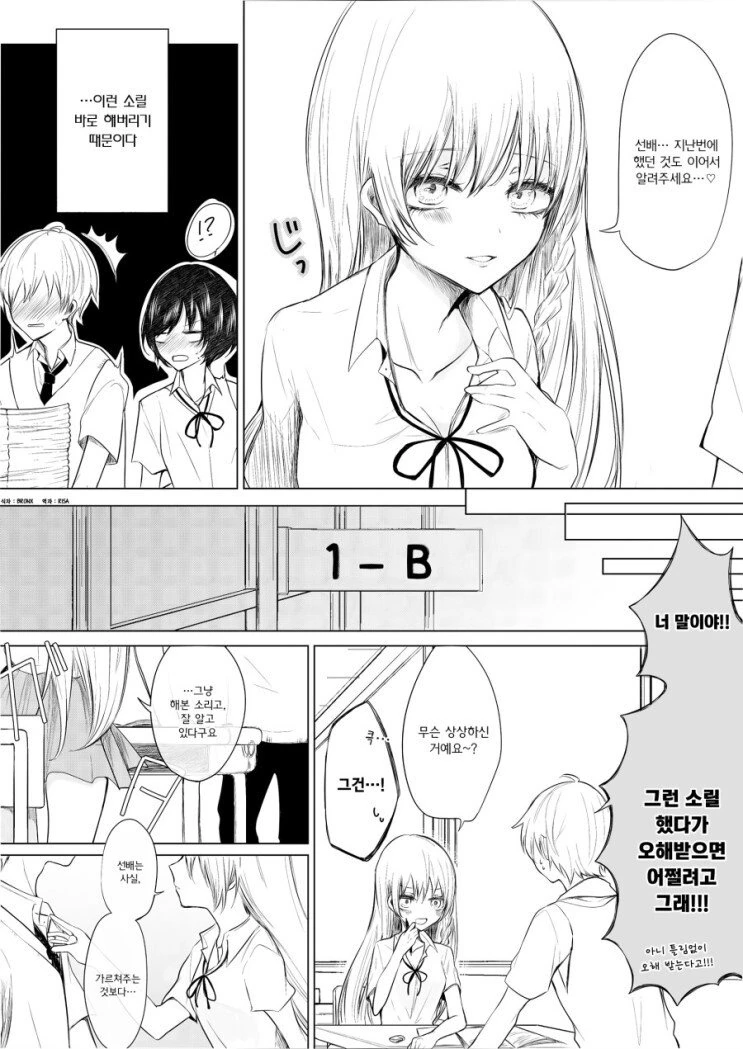 후배와 공부하는.manhwa - 이미지 2