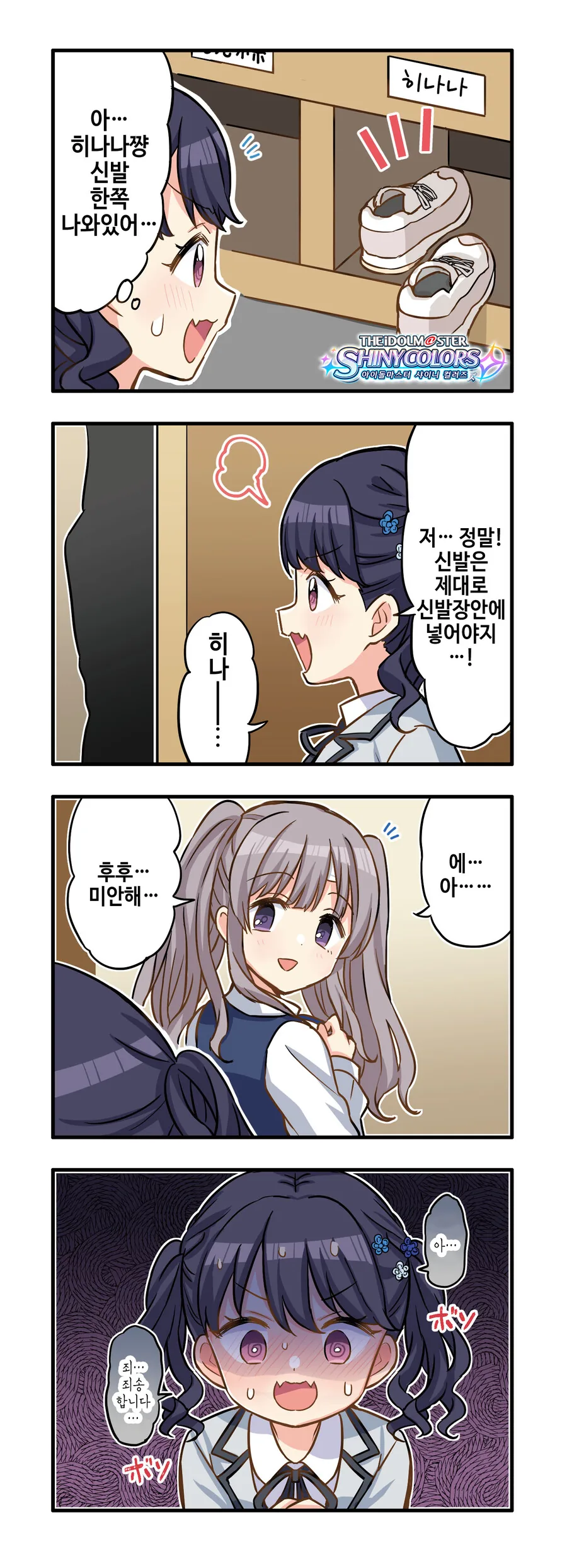 @) 우리집 여포 만화