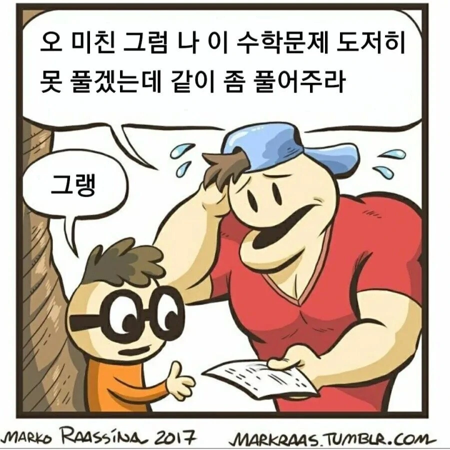 내키치 않는 발걸음을 옮길거 같은 미국 학폭 만화 - 이미지 3
