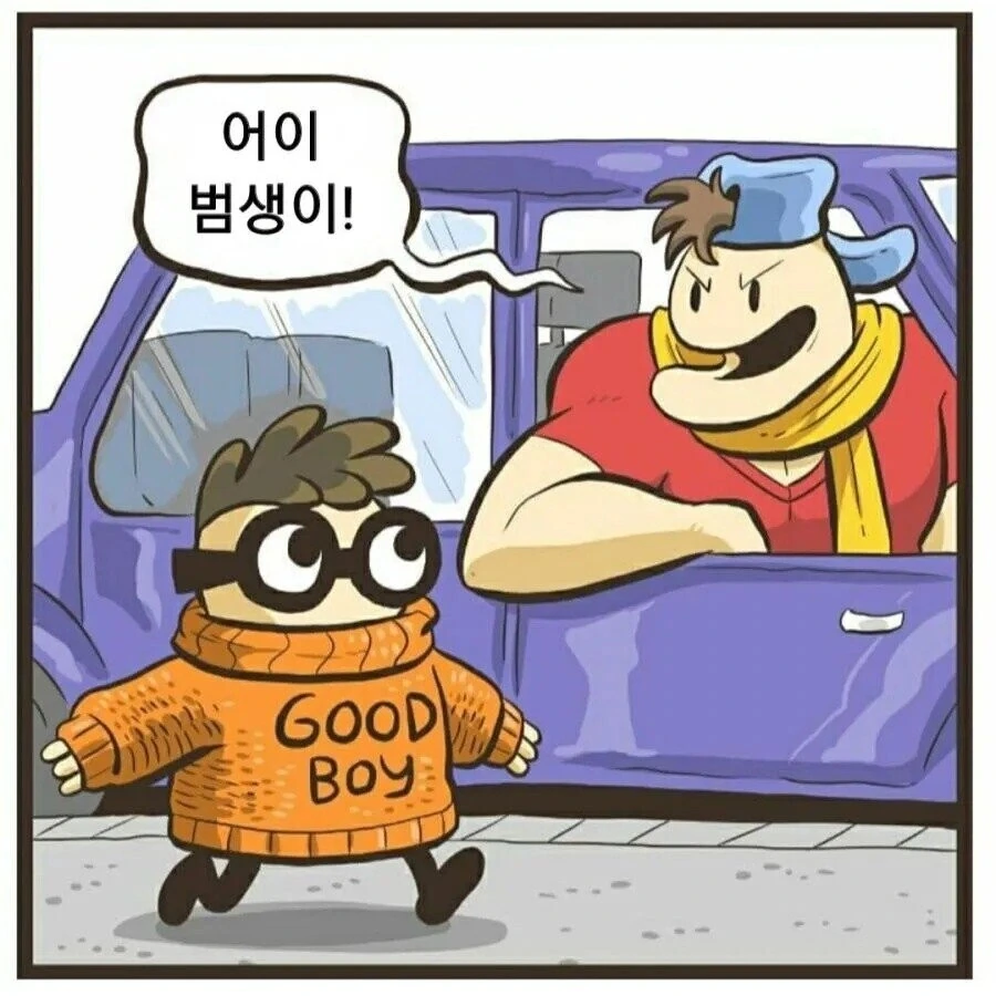 내키치 않는 발걸음을 옮길거 같은 미국 학폭 만화 - 이미지 4