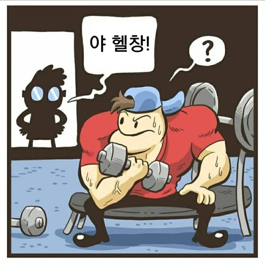 내키치 않는 발걸음을 옮길거 같은 미국 학폭 만화 - 이미지 8