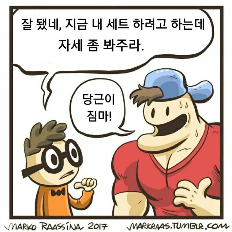 내키치 않는 발걸음을 옮길거 같은 미국 학폭 만화 - 이미지 10
