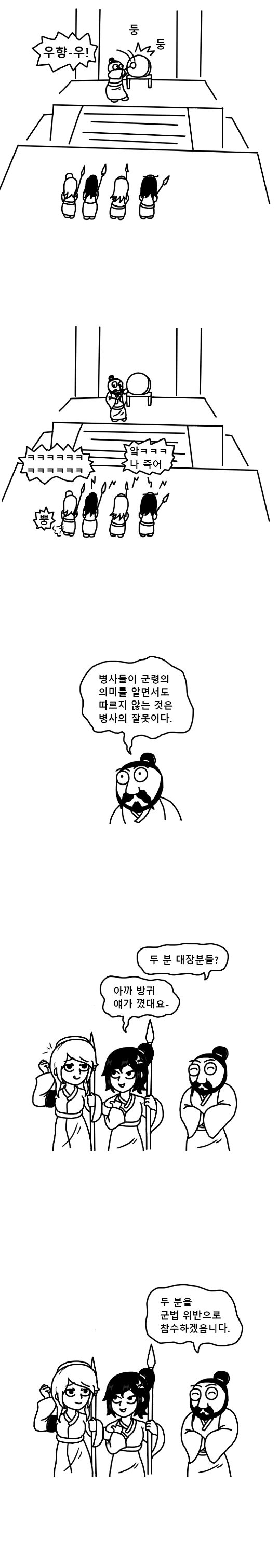 전설의 옛날 미니어처 게이머.manhwa - 이미지 3