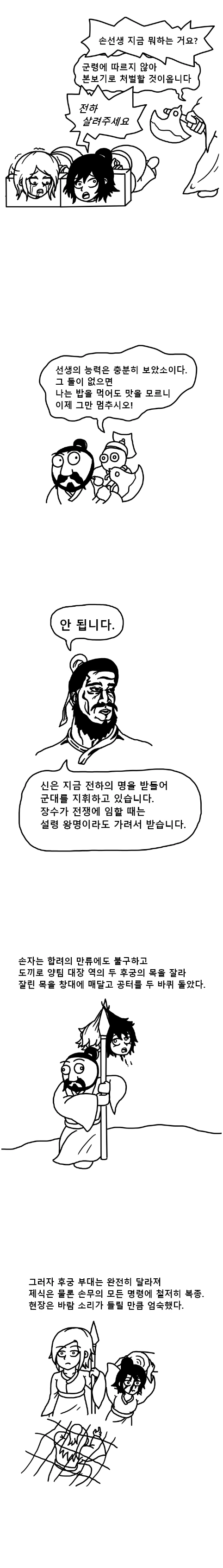 전설의 옛날 미니어처 게이머.manhwa - 이미지 4