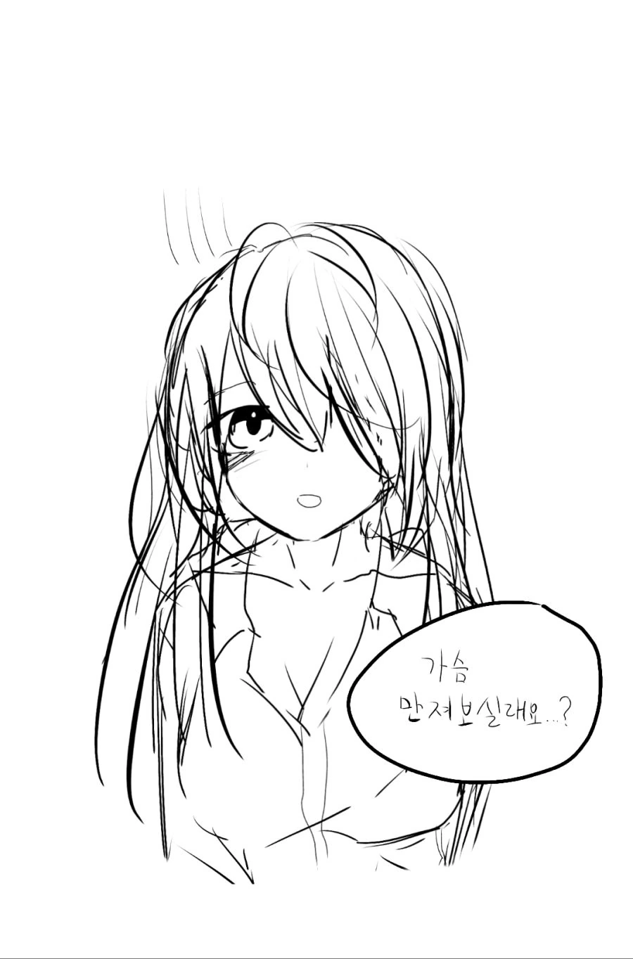 여고생이 ㄱㅅ 만져보라고 하는 만화 - 이미지 2