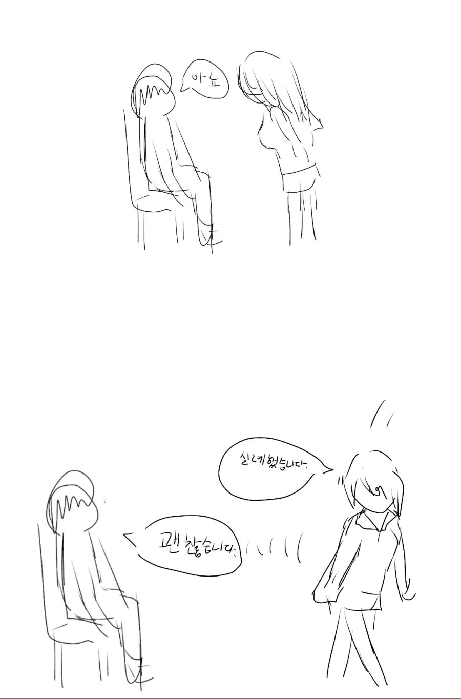 여고생이 ㄱㅅ 만져보라고 하는 만화 - 이미지 3