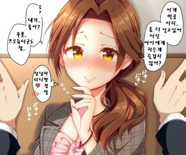 [@] 벽꽝 하는.manhwa - 이미지 14