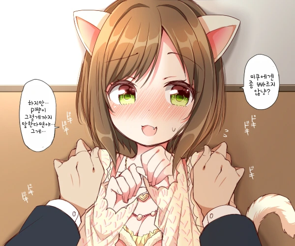 [@] 벽꽝 하는.manhwa - 이미지 16