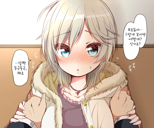 [@] 벽꽝 하는.manhwa - 이미지 21