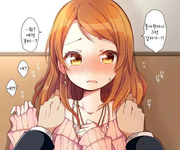 [@] 벽꽝 하는.manhwa - 이미지 33