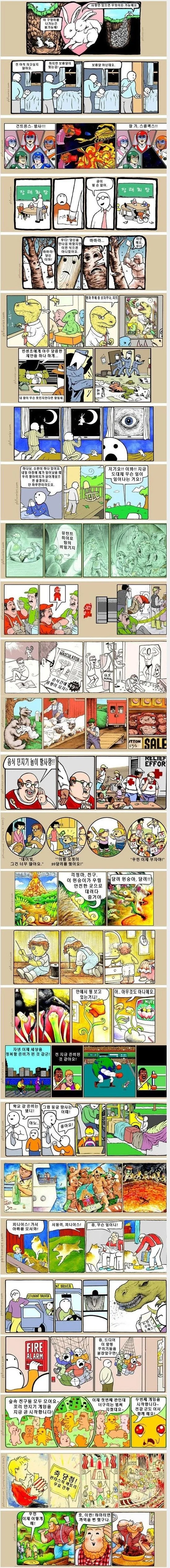 본격 동심 파괴 만화