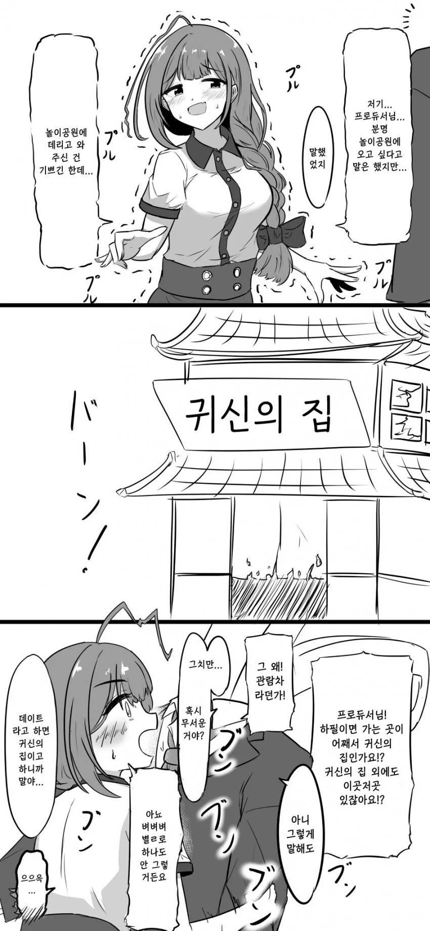[@] 치유키와 귀신의 집.manhwa