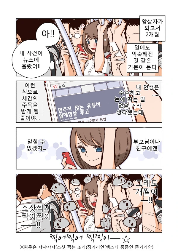 블랙기업 그만둔후 암살자로 취직한 만화 - 이미지 2
