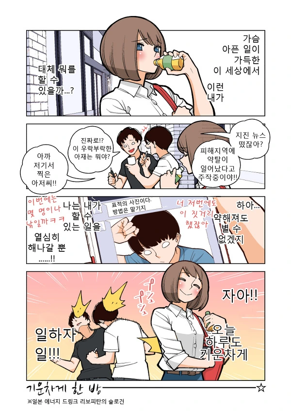 블랙기업 그만둔후 암살자로 취직한 만화 - 이미지 4