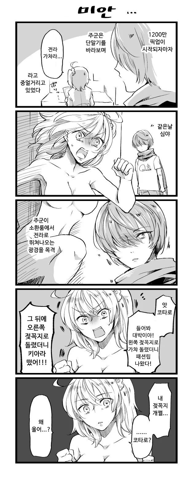 fgo) (ㅎㅂ) 가챠에 미쳐버린 구다코 만화